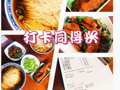 -同得兴 Since·1995 传统苏式面馆(十全街店)