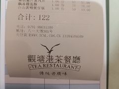 -观塘港茶餐厅(八一大道店)