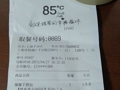 -85度C(生甜甜圈研究工坊·上海平凉店)