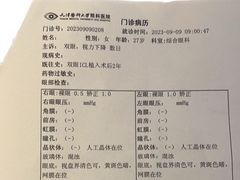 -天津大学爱尔眼科医院(天津总院)