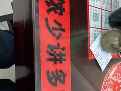 -逸桂禾面馆