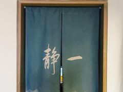 -静一餐厅·湖北菜(前门店)