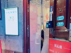 -锅儿挑面馆