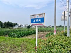 -东梓关景区村庄