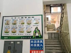 -十二忠手拉面(中华路店)