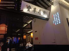 -绿茶餐厅(松江万达店)