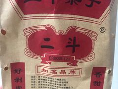 -二斗栗子(西湖道店)
