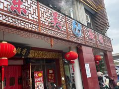 -东吴面馆(凯马广场店)
