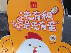 -麦当劳(中山八路店)