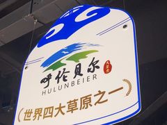 -很久以前羊肉串(中山公园店)