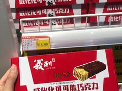 -百年义利(北兴路店)