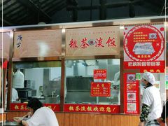 -粗茶淡饭(东关街店)