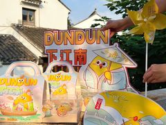 -百年同和·江南点心院(山塘街店)