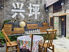 -61号餐吧(兴坪古镇漓江店)