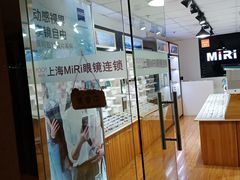 -MiRi眼镜·蔡司·星趣控·尼康控优点视觉合作店(南京东路店)