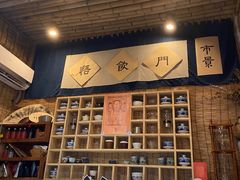 -悟饮门市景店