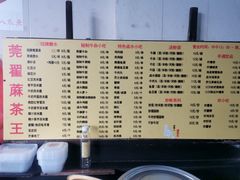 -莞翟蔴茶王(东莞记忆店)