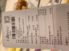 -GANSO元祖食品(未来路店)