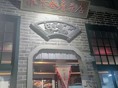 -东口码头·烧鸽子·鱼头泡饼·地方菜(金鹰悦城店)