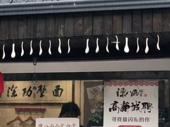 门面-陈八两面家(华孚写字楼店)