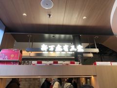 -新万鑫银丝面·非遗无锡味(惠山古镇店)