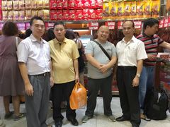 -皇上皇腊味店(下九路店)