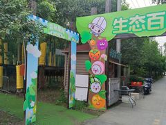 -上海长兴岛郊野公园