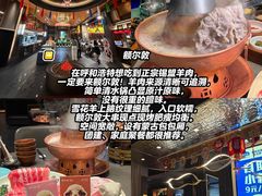 -额尔敦传统涮(体育场店)