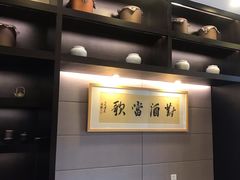-茶叁酒肆·楚味江湖(菱角湖店)