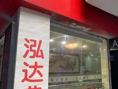 -泓达名表黄金奢侈品回收