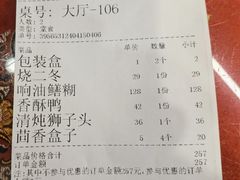 -玉华台饭庄(裕中西里小区店)