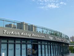 -土耳其卡巴布清真餐厅(西安店)