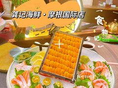 -龚记海鲜20年老字号