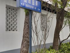 -拙政园