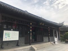 -梅园