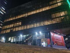 -北京喜剧院