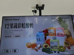 -白色日记·手作酸奶(麦凯乐店)