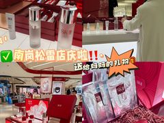 -松雷商业(南岗店)