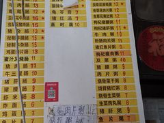 -银记肠粉店(北京路店)