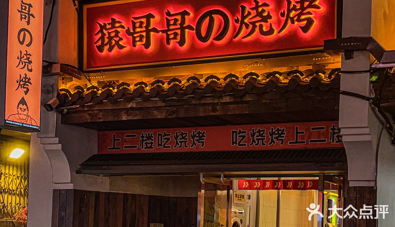 长沙夜宵烧烤这家店我愿意连续吃一周️