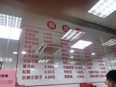 菜单-常州糕团店(北大街新世纪商城店)