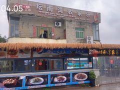 -坛南湾农家乐·海鲜楼·大排档(平潭坛南湾店)