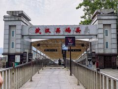 -武汉关码头(轮渡站)