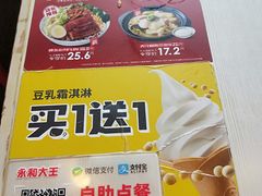 -永和大王(小厨·东四十条店)