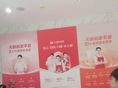 -天鹅到家·保姆月嫂育儿嫂(总店)