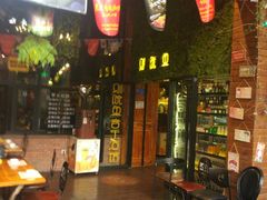 门面-别院里音乐餐酒吧(双流航空港店)