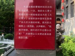 -卫鼎轩·曹公馆(鼓楼店)