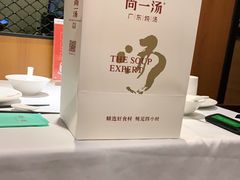 -尚一汤 广东炖汤(金桥国际店)