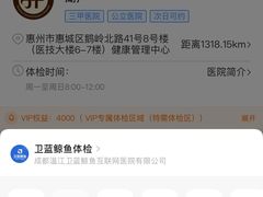 -惠州市中心人民医院(南湖院区)