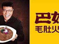 -巴奴毛肚火锅(六天地店)